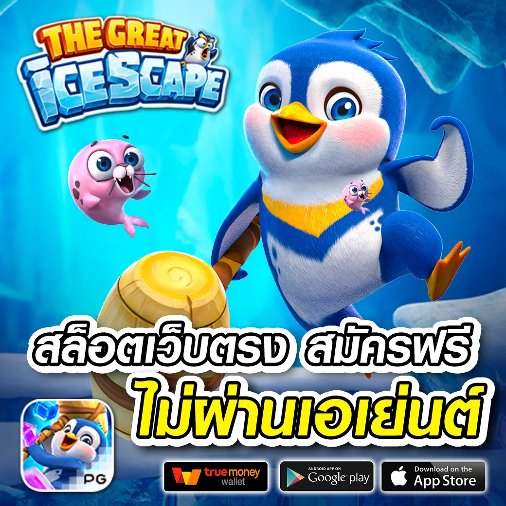 mheepooh168 เครดิตฟรี
